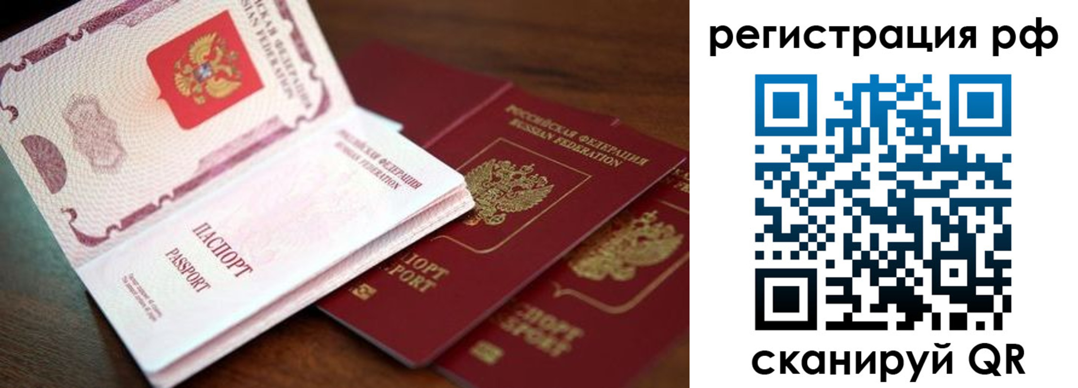 временная регистрация законно в Большом Камне