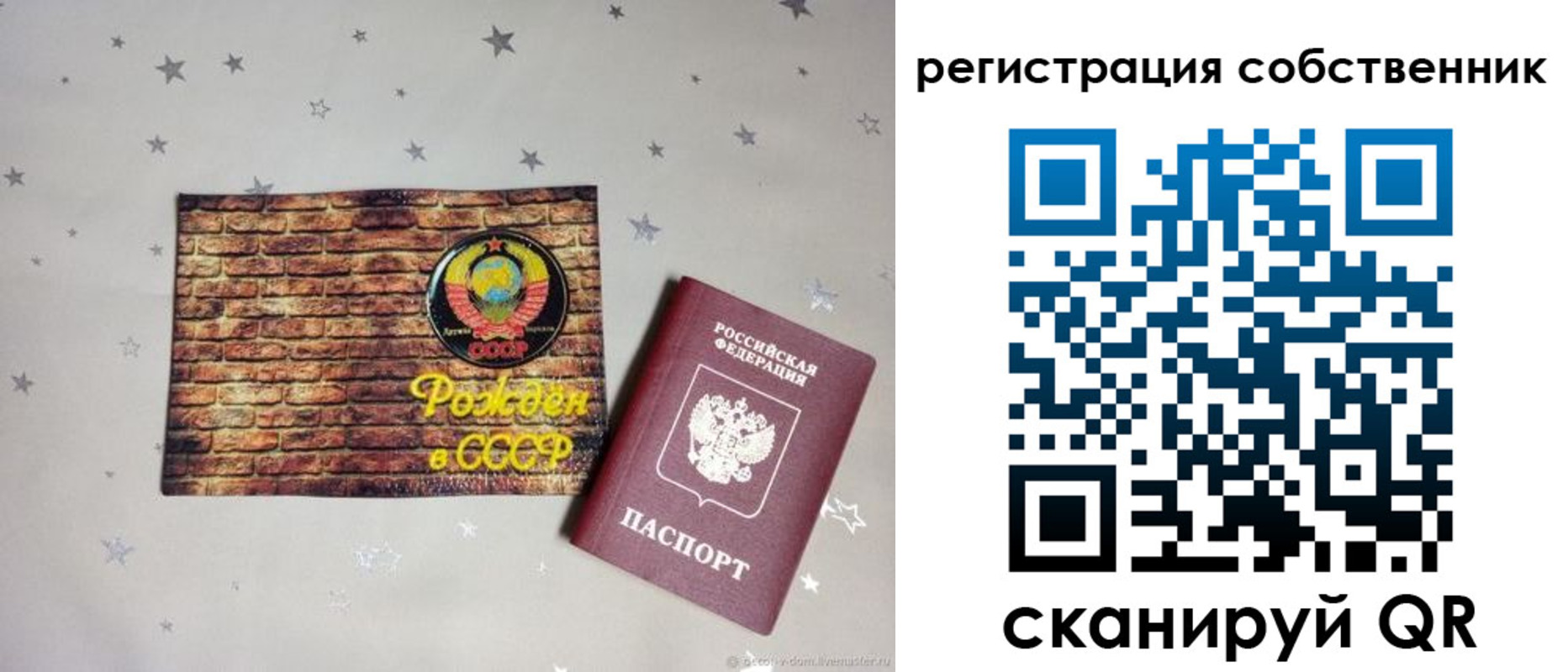 временная регистрация для всех в Большом Камне